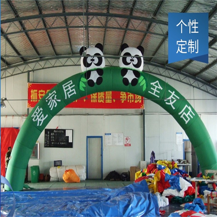 黔西大熊猫拱门